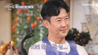 천명훈 미스차이나, 천명훈, 미스차이나, 소월, 피부과 CEO, 신랑수업, 짝사랑, 데이트, 예능