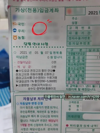 수도요금 감면 신청 절차 지자체 대상 확인_9