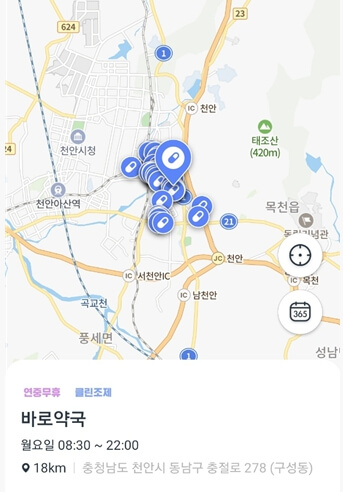 약국 검색 어플
