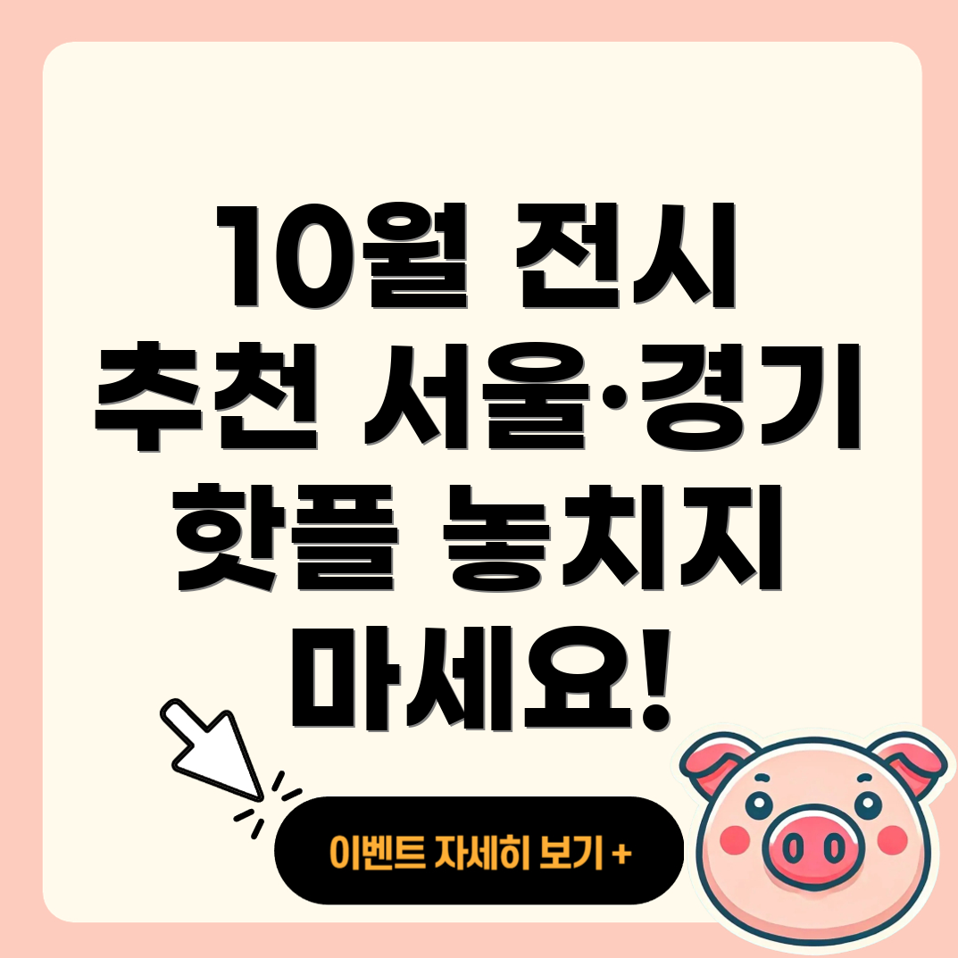 전시회