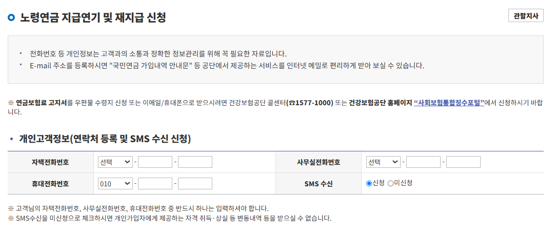 노령연금 자격 확인하는 방법: 소득인정액 계산부터 신청까지
