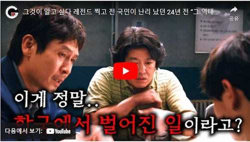 나라 삼례 슈퍼 강도치사 사건 영화 소년들 실화