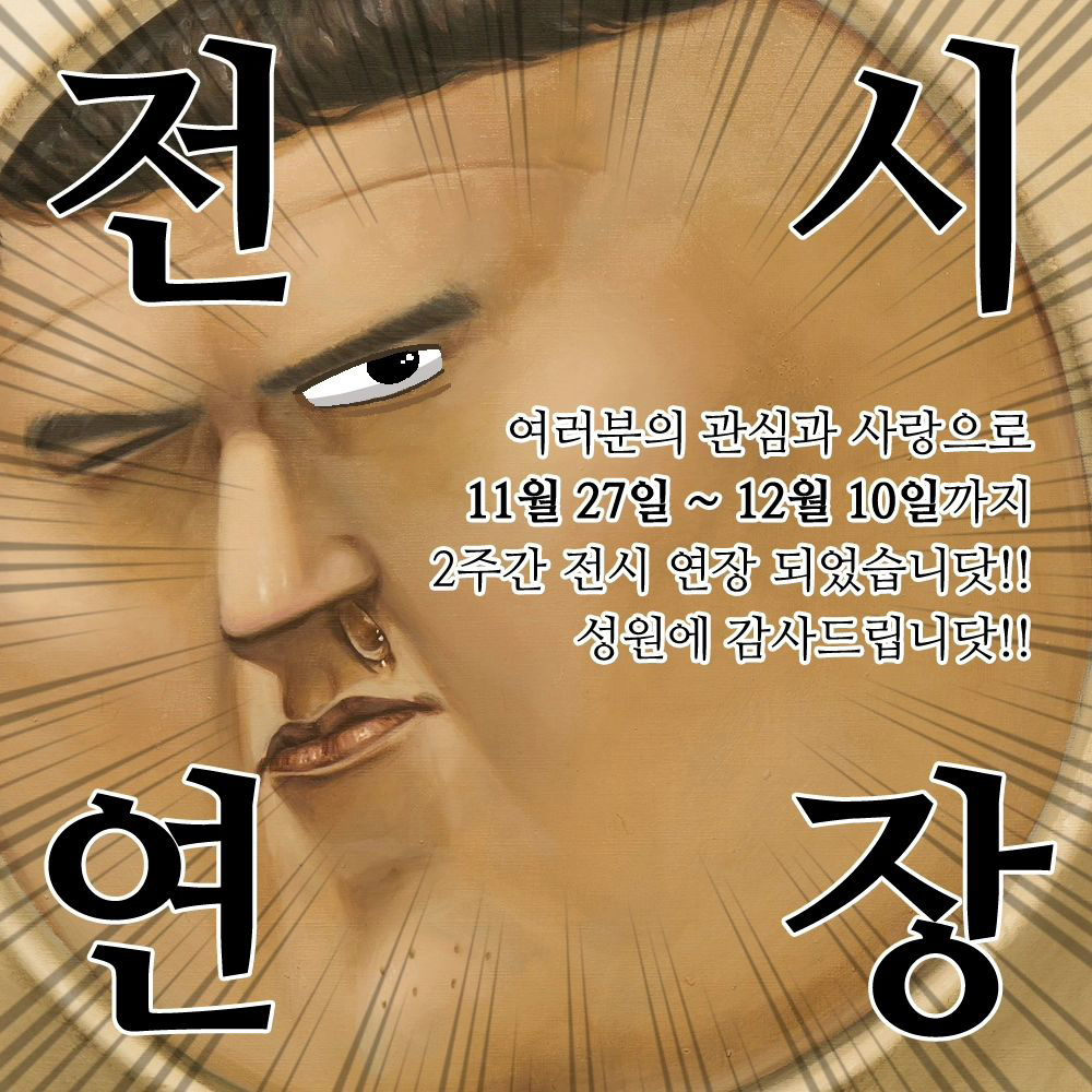 키크니 작가 개인전 &lt;일러&#44; 바치기&gt; 전시 정보