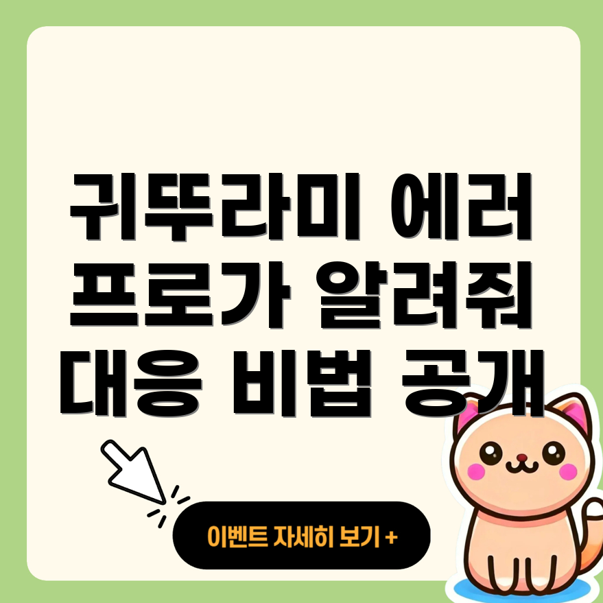 귀뚜라미 보일러 에러 코드