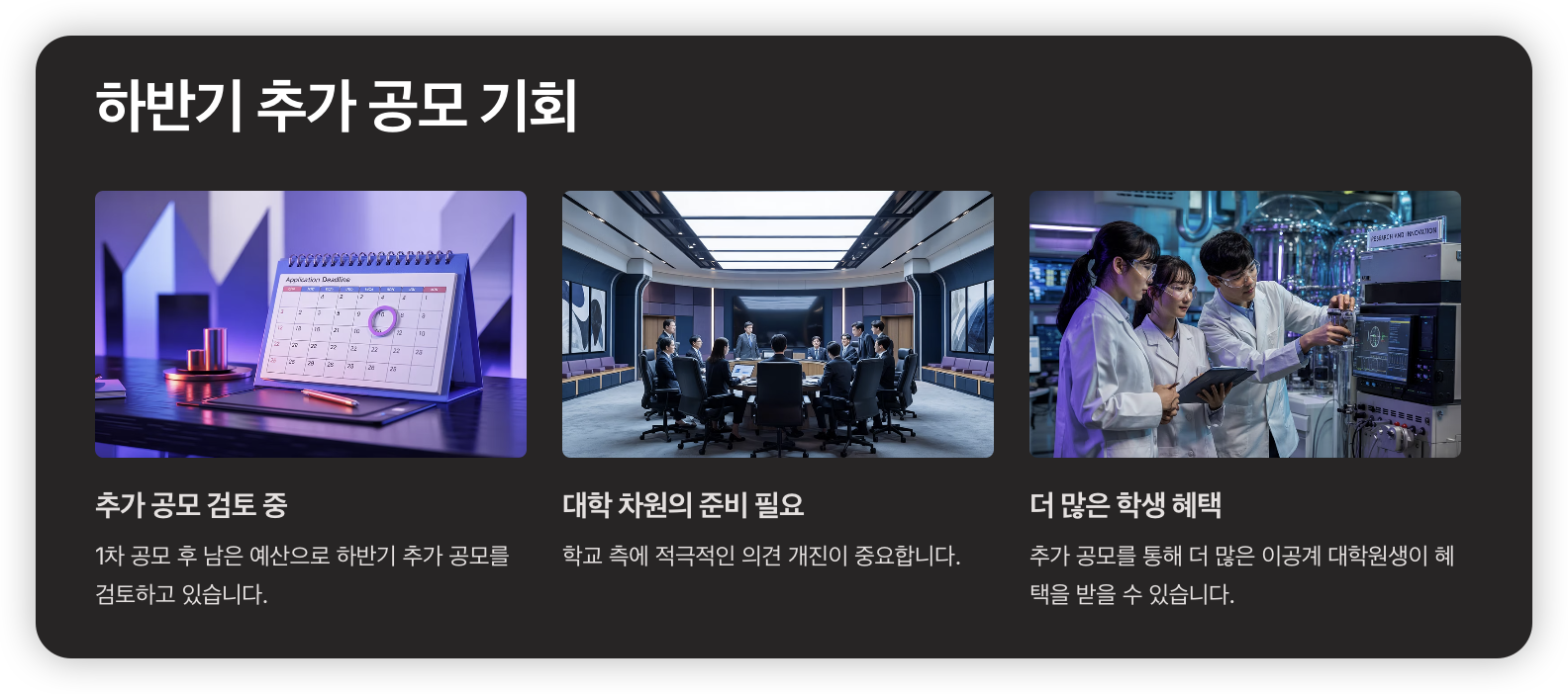 하반기-추가-공모-기회