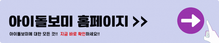 아이돌보미 홈페이지