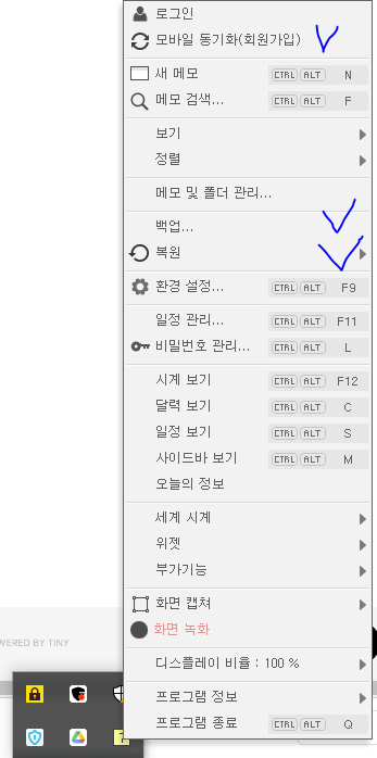 S메모-동기화-백업-복원