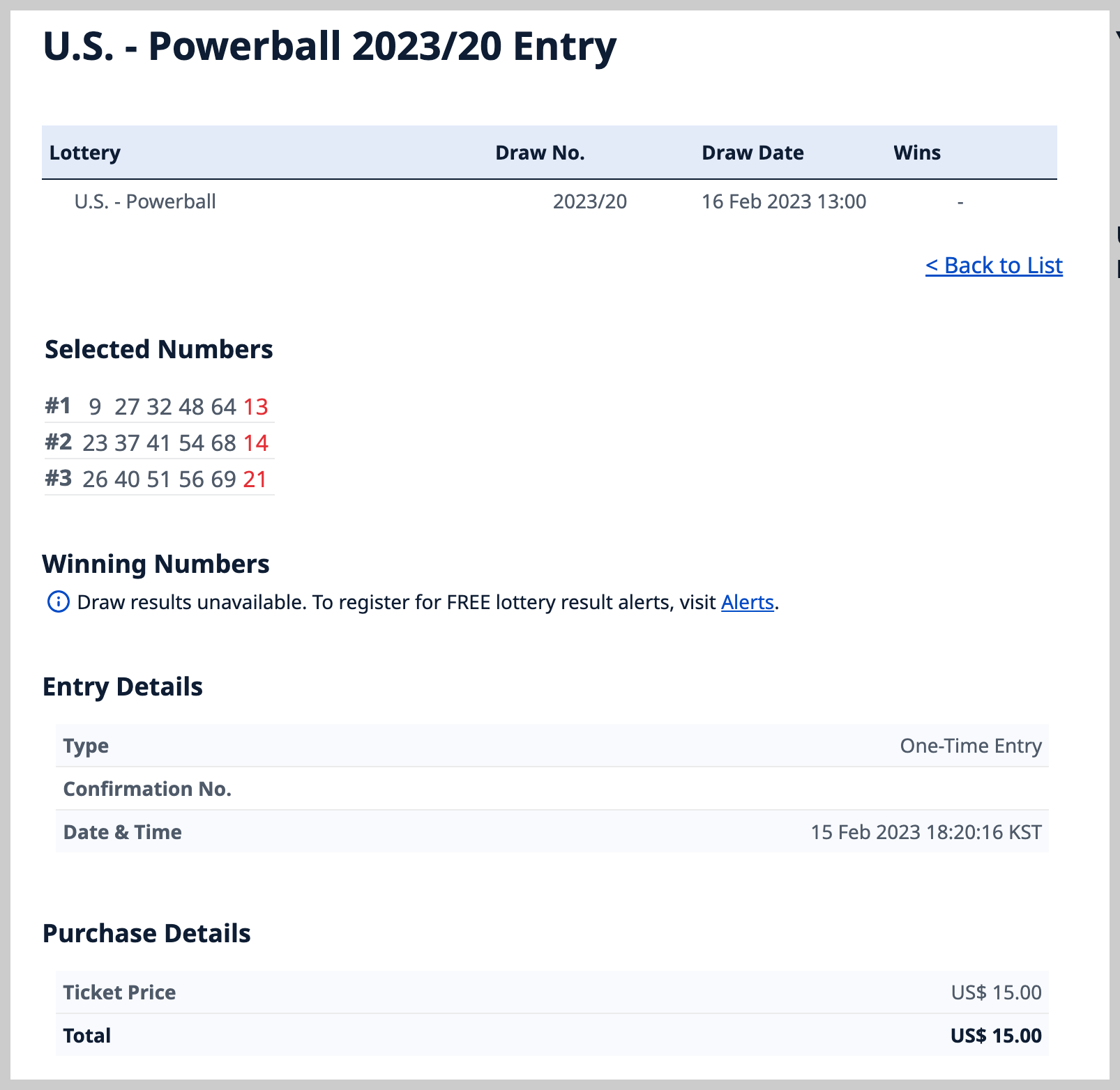 해외복권 구매 대행 이용 방법15