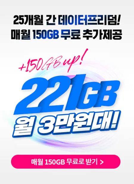 헬로-모바일-알뜰폰-요금제
