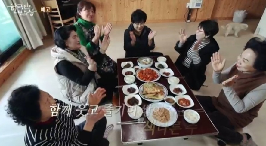 한국인의 밥상 이수도 민박7