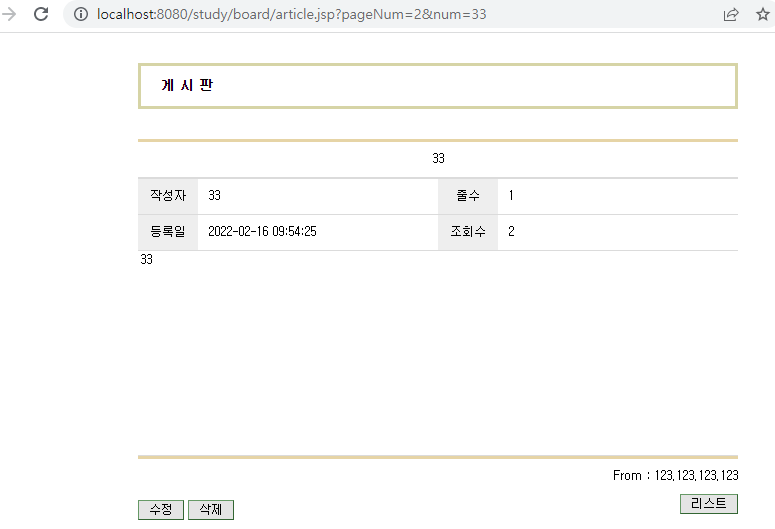 article.jsp실행화면