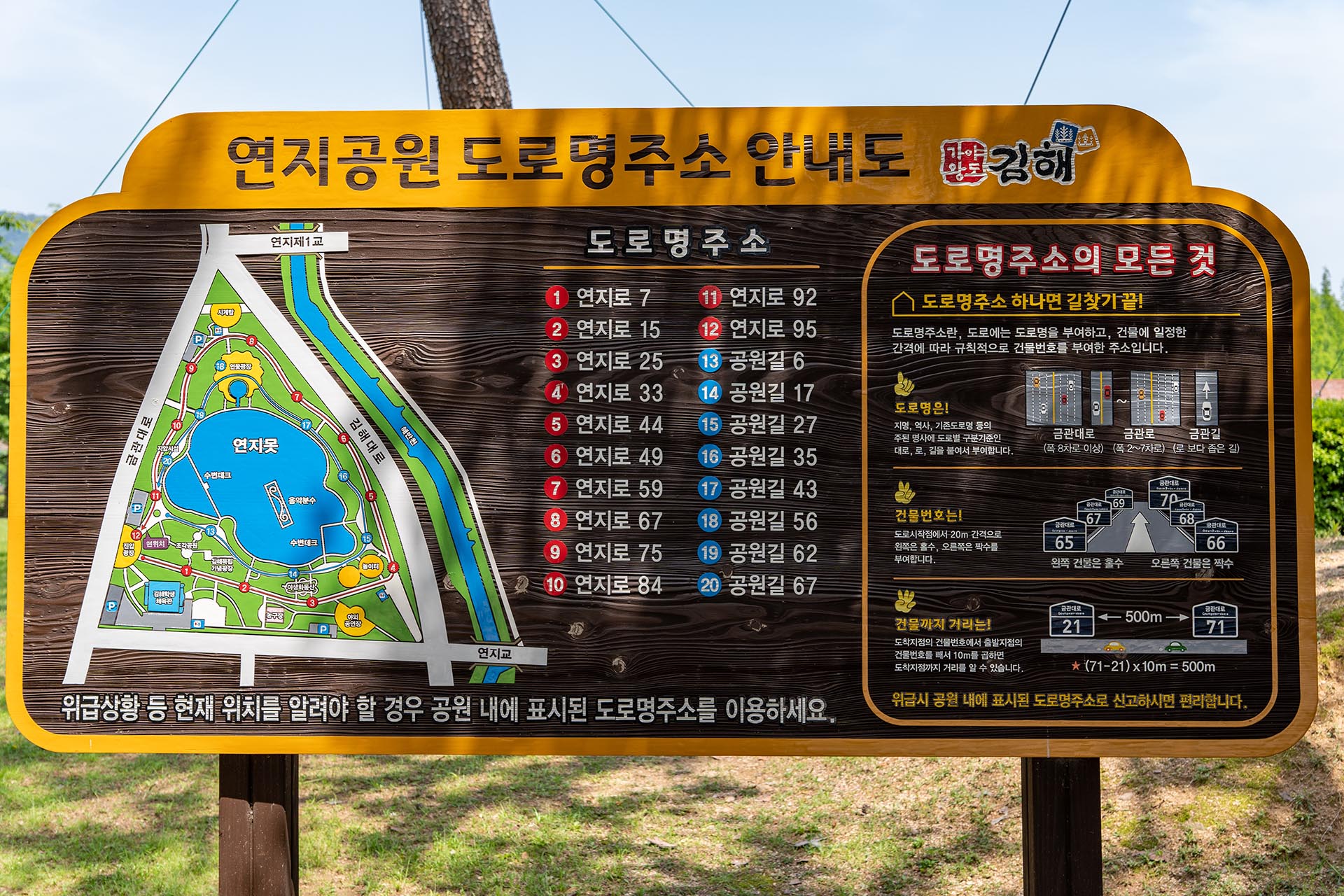 연지공원 지도