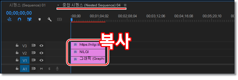 프리미어프로-중첩-Nest-풀기