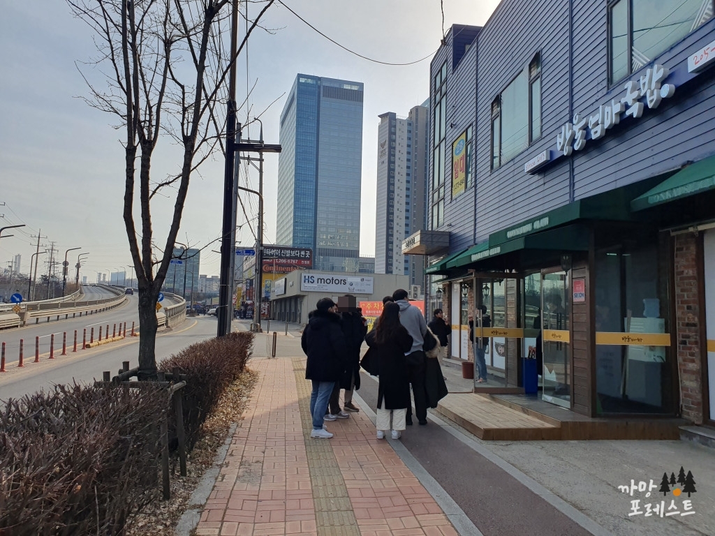 동탄 방울엄마국밥 입구