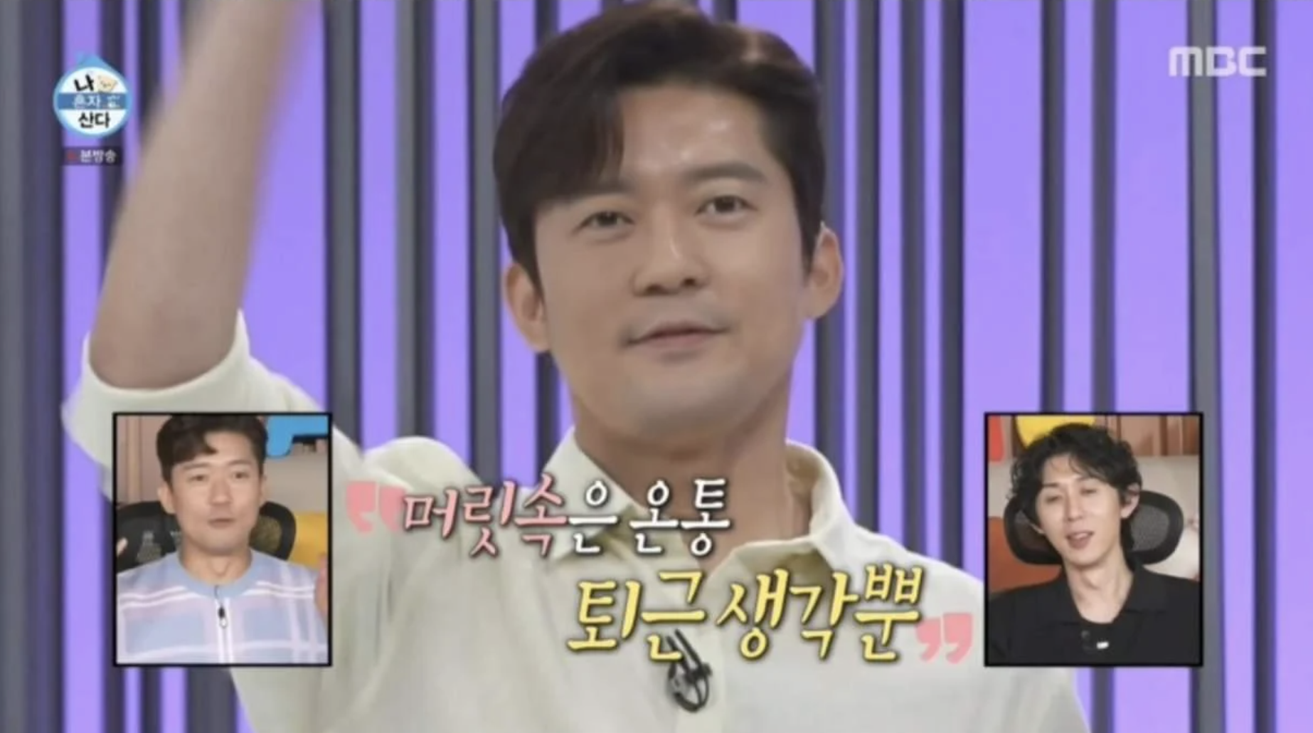 김대호나혼산1