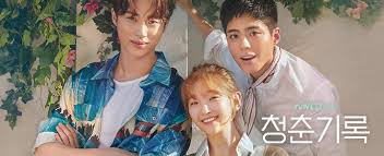 드라마"청춘기록" 줄거리, OST 해설, 감동 장면 분석