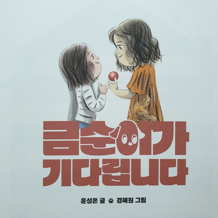 강아지이야기