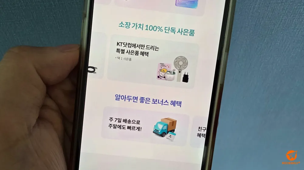탁상용 선풍기부터 보조 배터리까지 택 1 사은품도 있습니다.