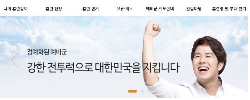 동미참 예비군 훈련장 변경, 동원훈련 부대 변경, 동원훈련 장소 변경 디시, 예비군 소속부대 변경, 예비군 시간 변경, 예비군 연기신청, 예비군 작계훈련 장소 변경, 예비군 훈련장 변경, 작계훈련 장소 변경, 학생예비군 훈련장 변경, 2024년 예비군 연기신청