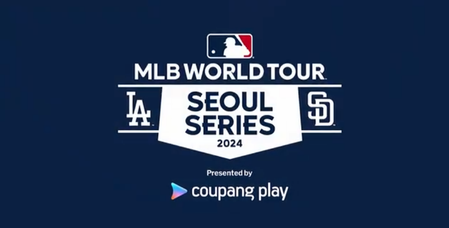 서울시리즈 중계