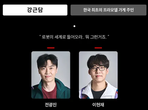 연극 이기동 체육관 앵콜 공연 캐스팅 7