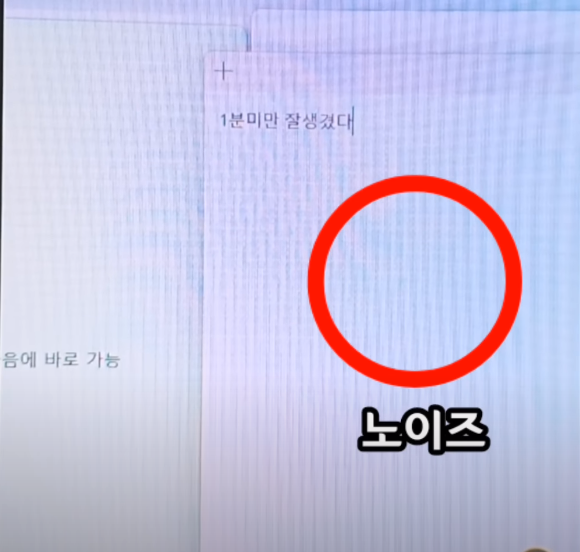 노이즈