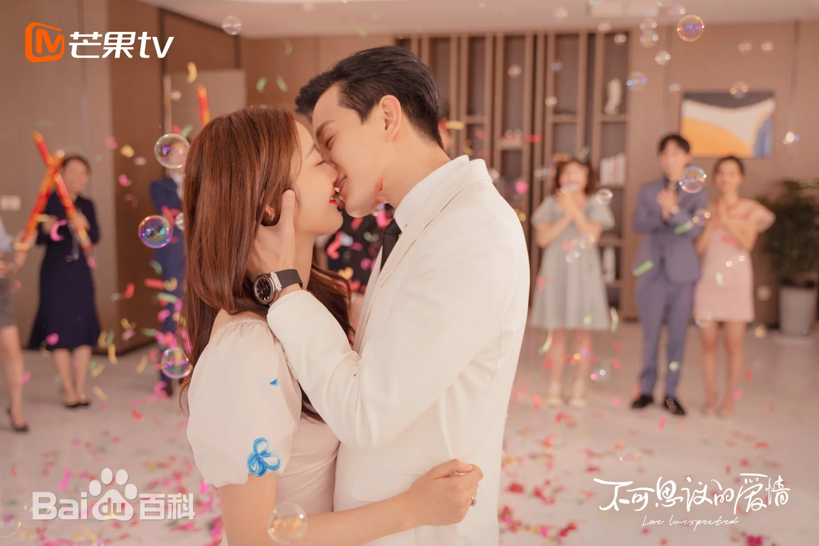 불가사의적애정 포스터