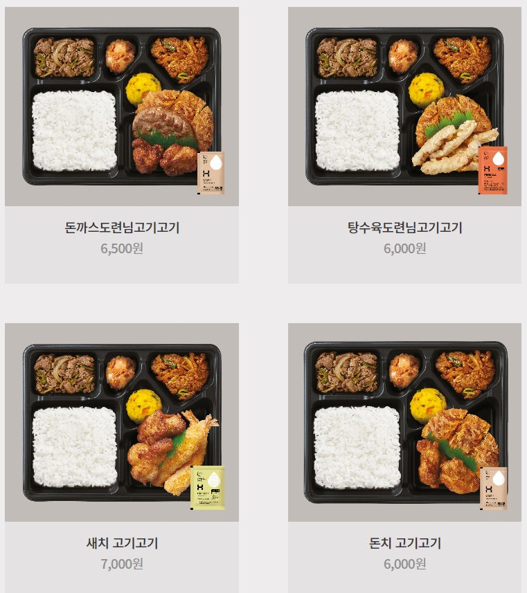 한솥도시락메뉴추천