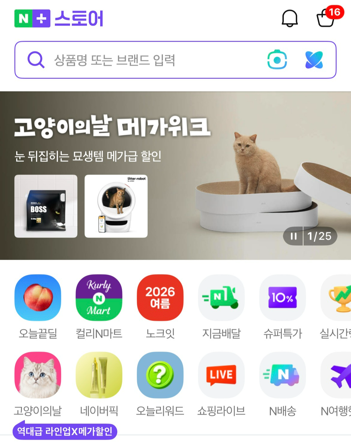 네이버 배송 특징 (스마트스토어 직접 사용 후기)