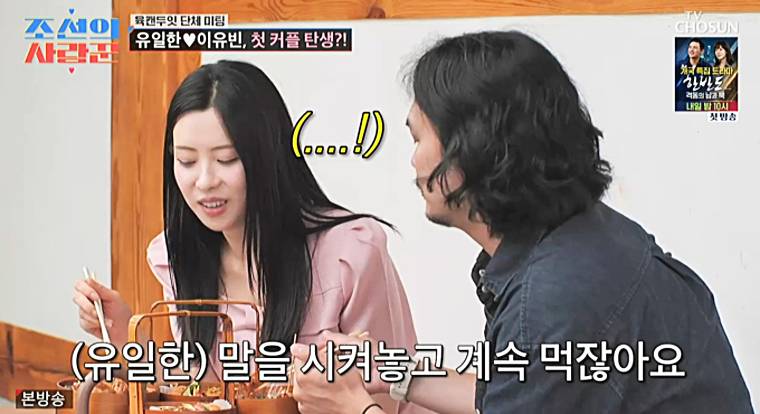 이유빈-아나운서-조선의사랑꾼