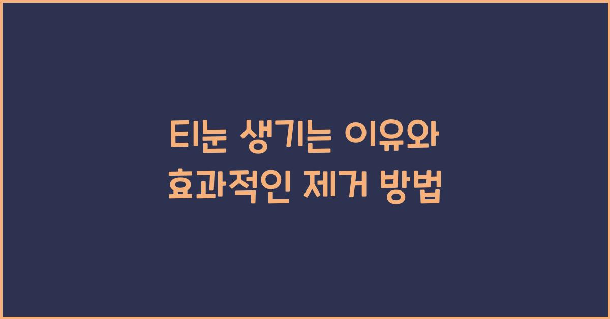 티눈 생기는 이유