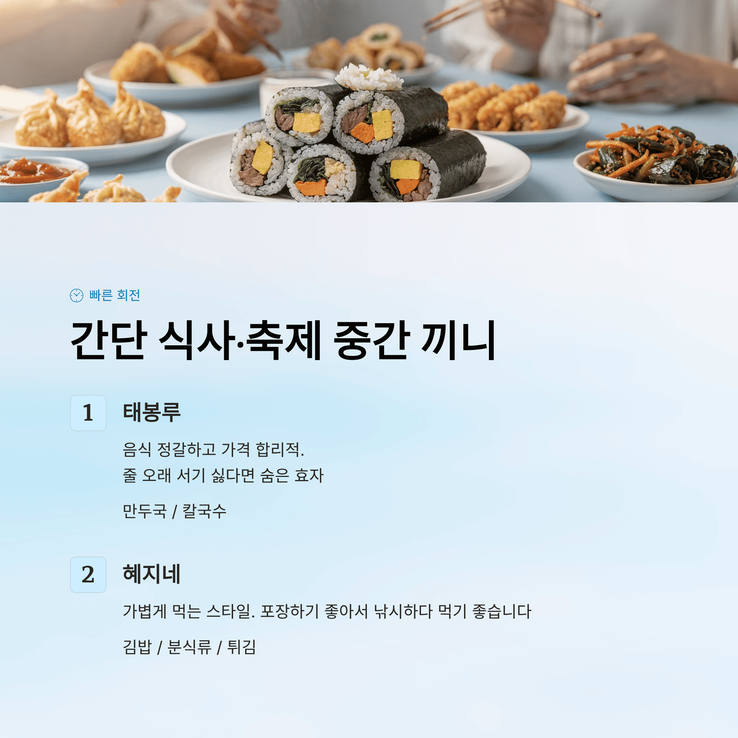 화천 산천어축제 근처 맛집 추천 리스트
