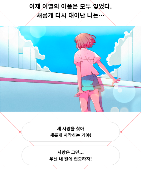 연애 온도 테스트