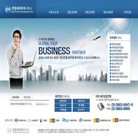 세무법인한빛