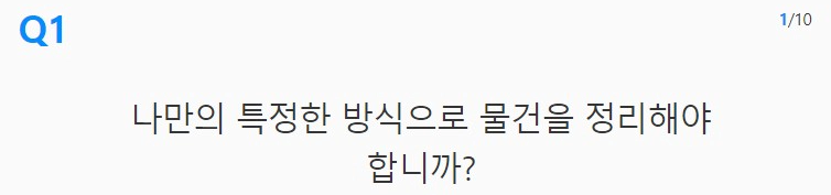 편집증 자가진단 테스트