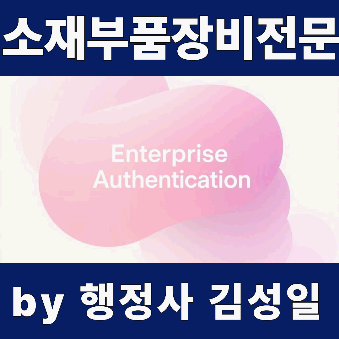 정부지원사업 탈락을 막는 유일한 방법, 이노비즈 인증