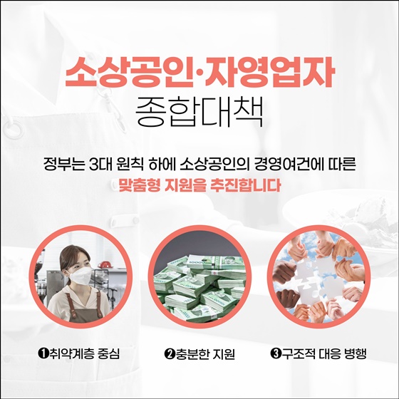 새출발 희망 프로젝트