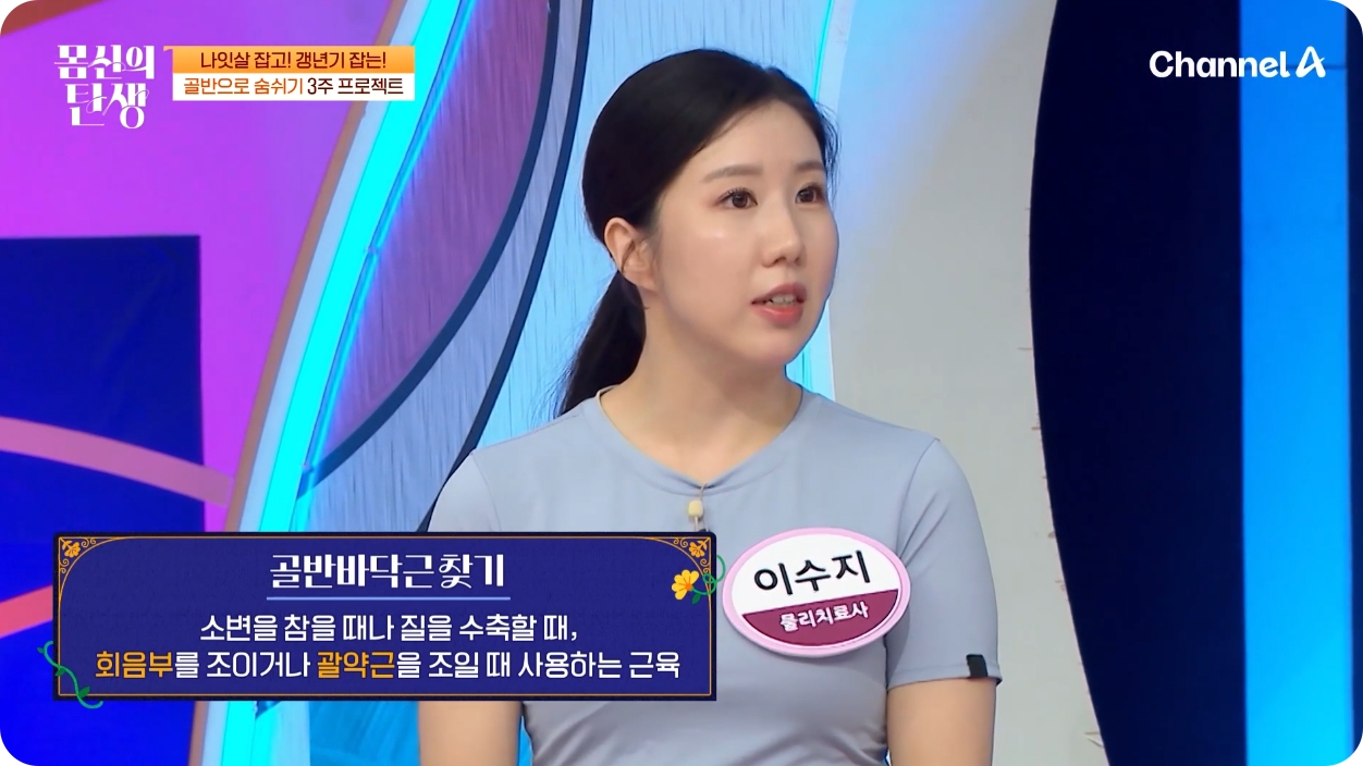 요실금 예방운동 힙업운동