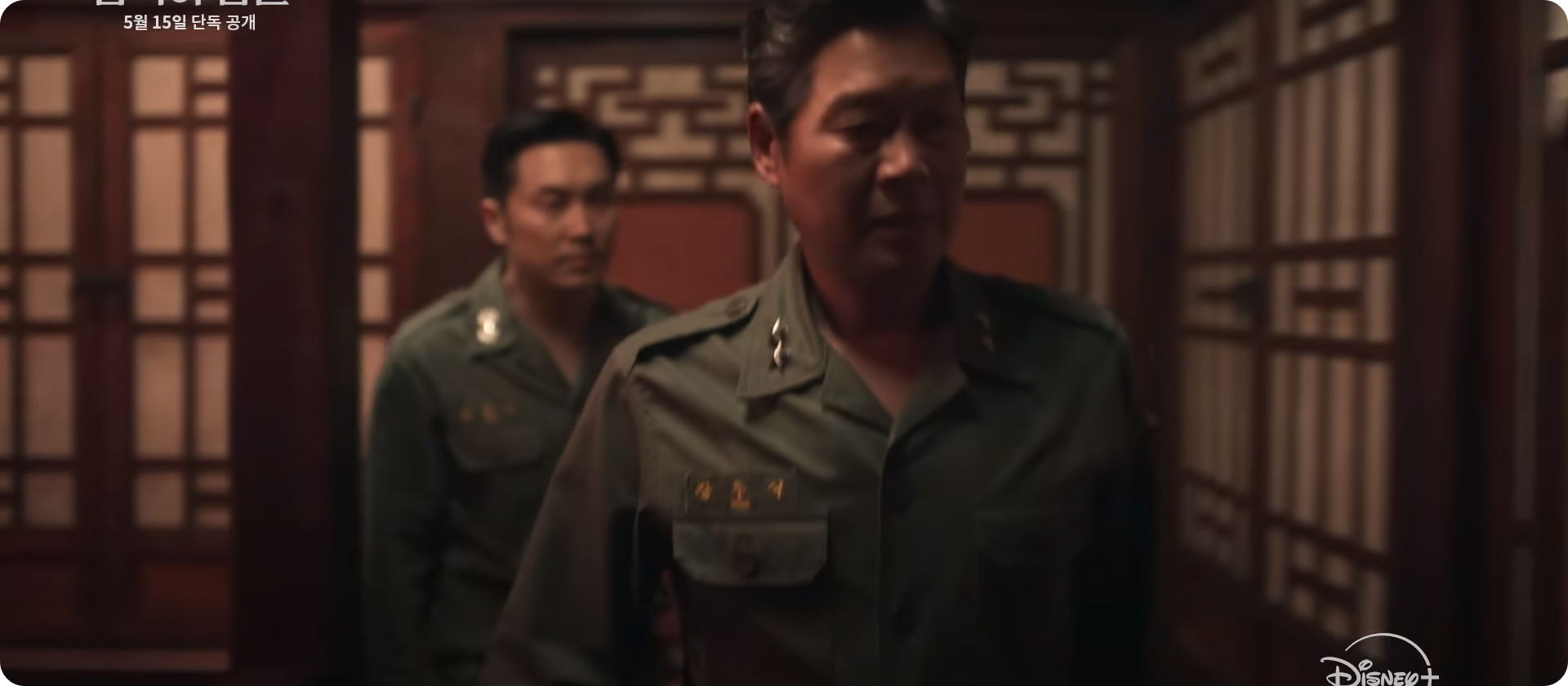 장두식 배우 유재명