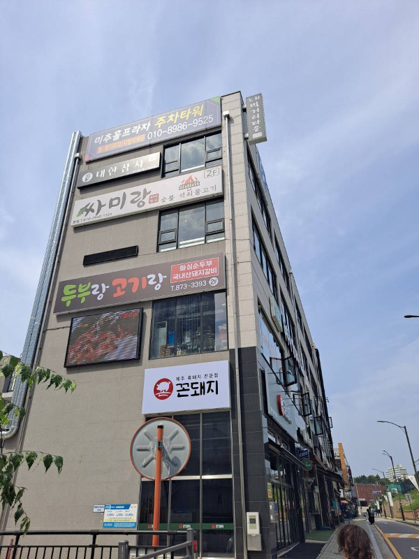 싸미랑 건물이 보이다