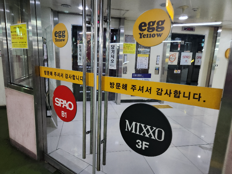 서울대입구 애슐리퀸즈 에그옐로우 주차장