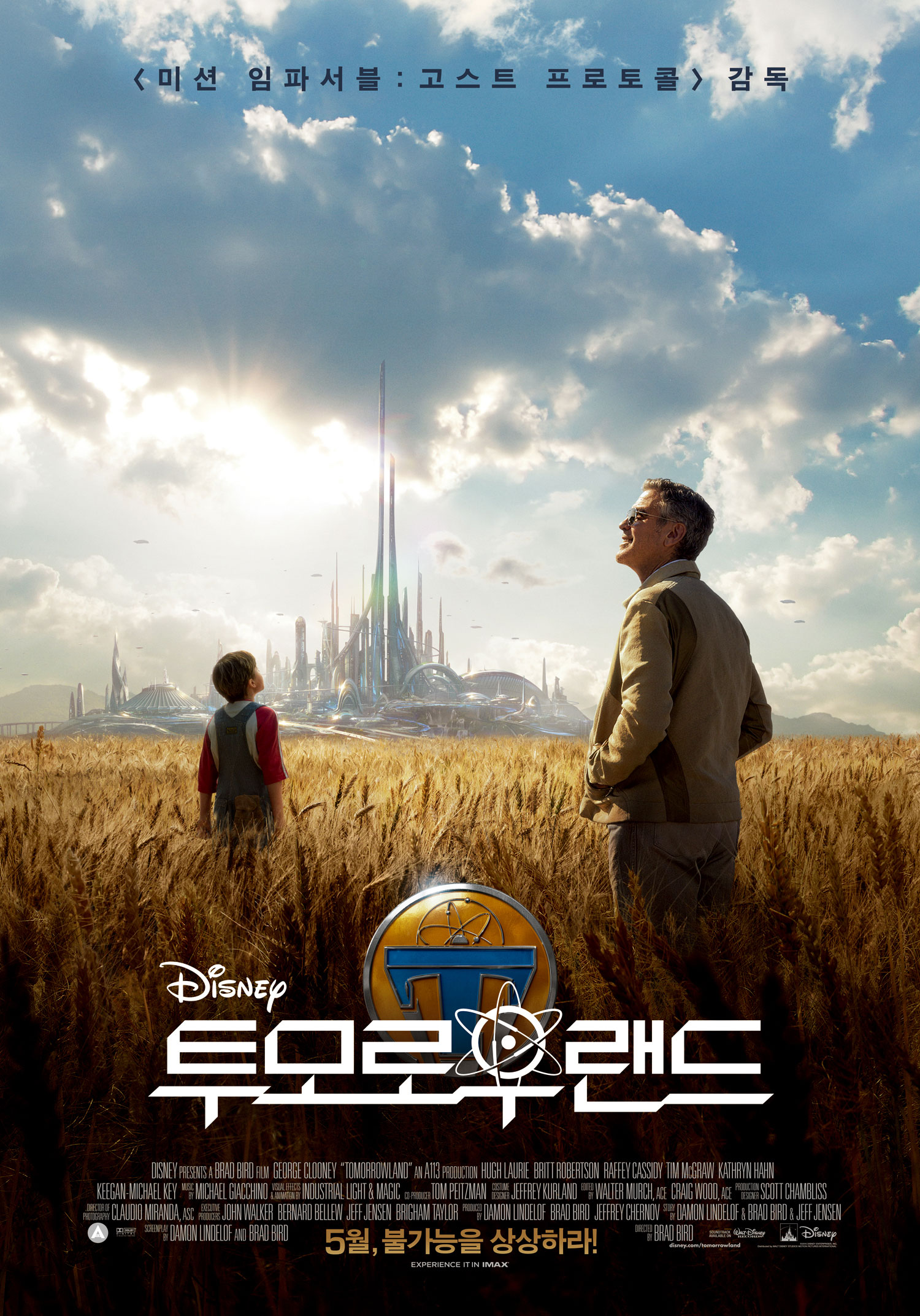 아프리카 배경 영화 다시보기 추천 투모로우랜드