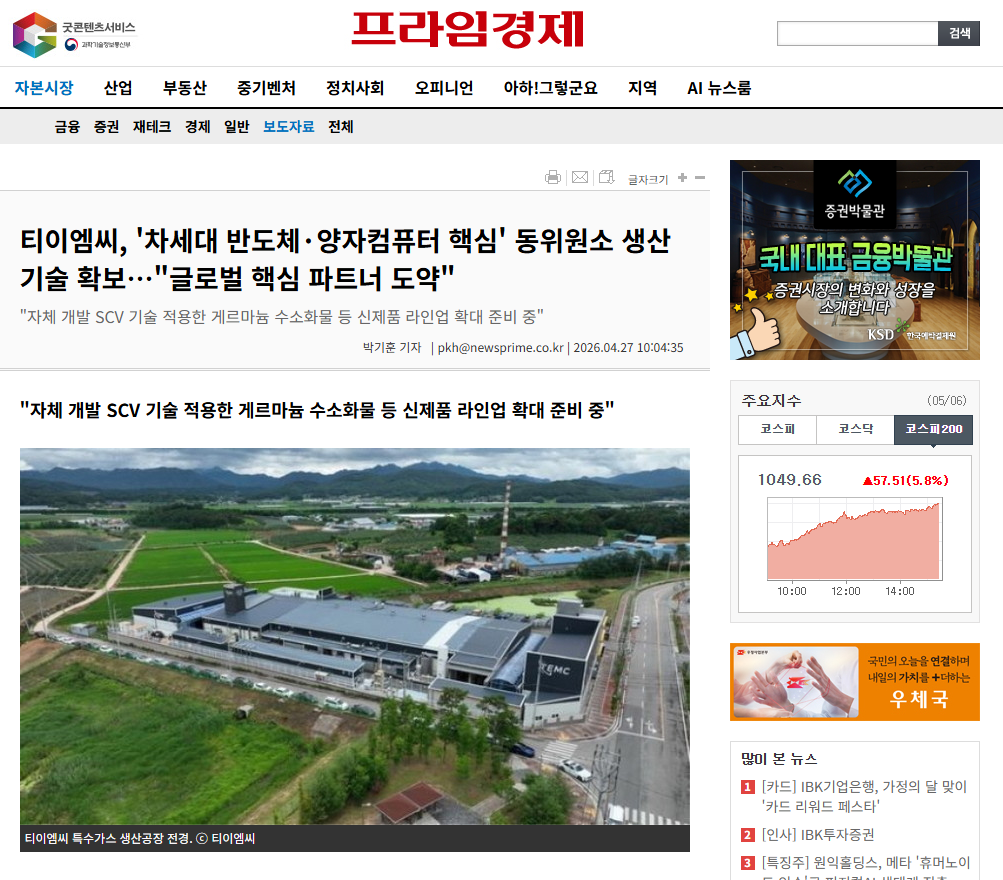 티이엠씨