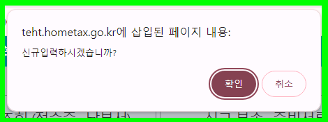 신규입력 팝업
