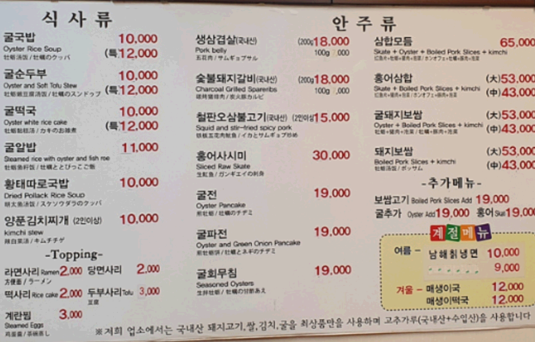 메뉴판