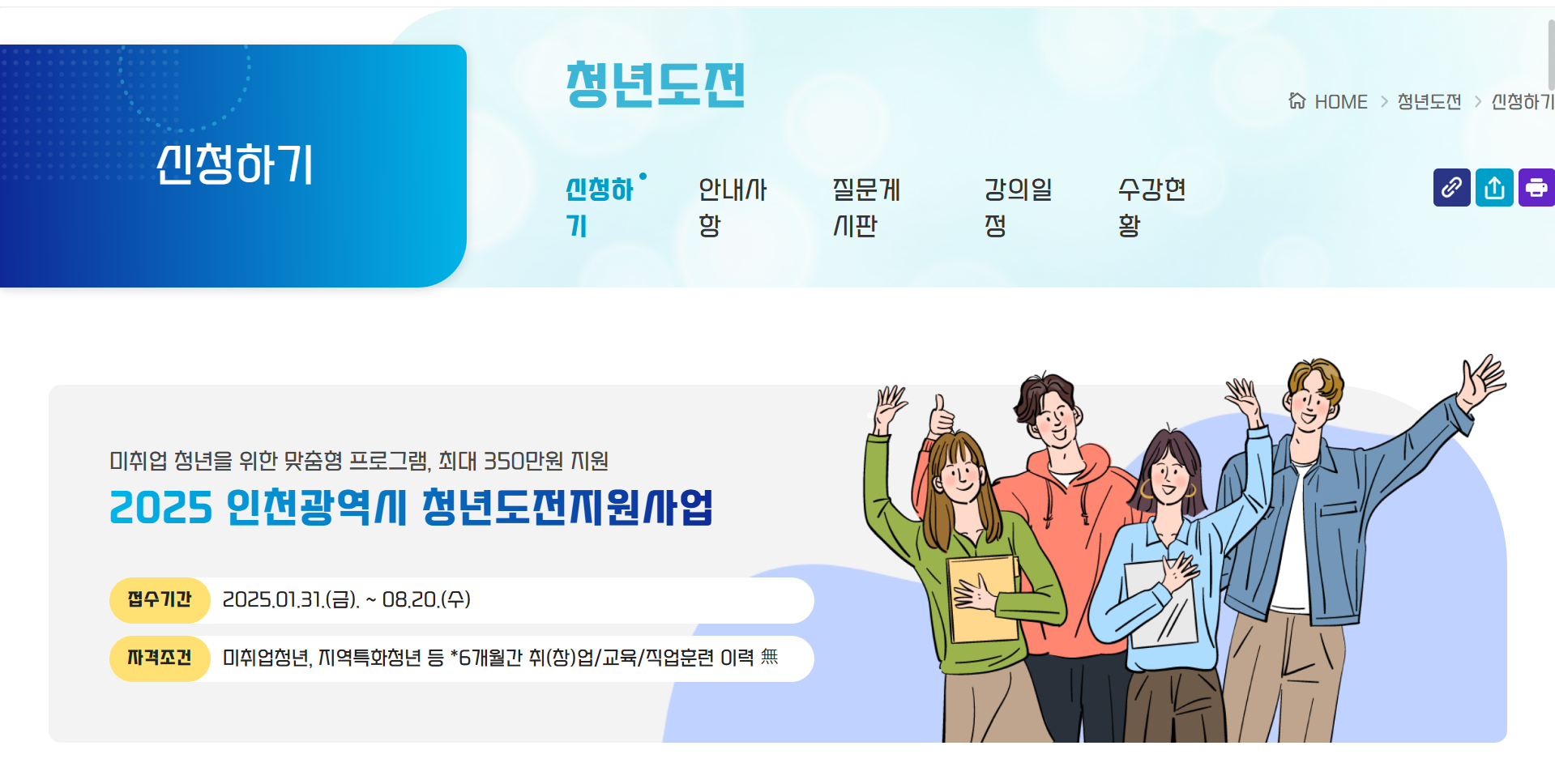 청년도전지원사업
