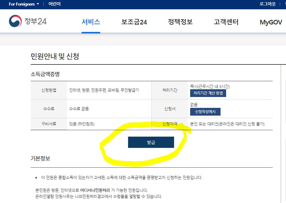 카카오 전월세보증금 대출 필요 문서