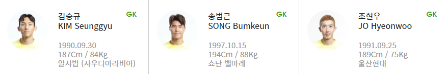 2023 AFC 카타르 아시안컵 일정 선수 명단 중계 OTT