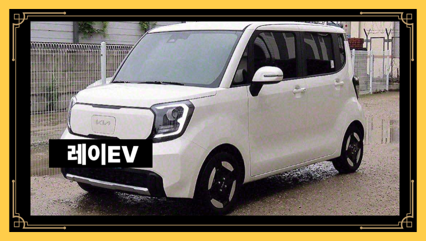 레이EV 전기차, 진짜 유지비