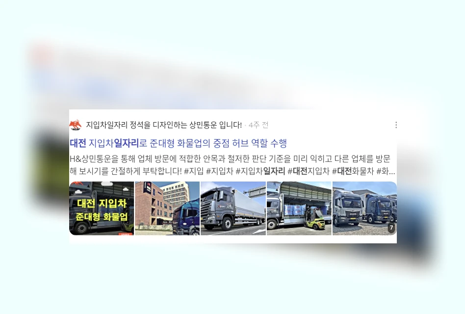 대전 일자리_2_subsection